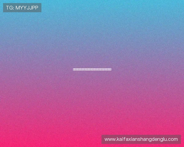 如何快速注册凯发娱乐账号,完整流程与注意事项全解析